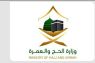 Kementerian Haji,  Umrah Saudi peringatkan penipuan visa haji palsu