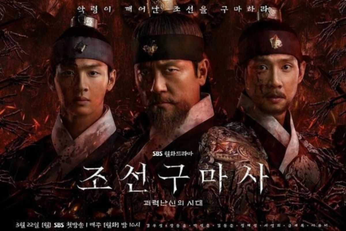 Saham YG Ent dan SBS merosot akibat 'Joseom Exorcist' dihentikan