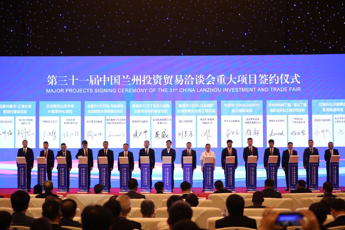 Potret Pameran Investasi & Perdagangan Lanzhou ke-31