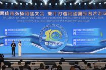 Festival Pariwisata Internasional Jalur Sutera Maritim ke-8 (Fuzhou) Dimulai di Fuzhou, Provinsi Fujian