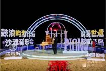 Warisan Dunia yang Romantis, Pesona Pulau Musik: Pekan Seni Piano Gulangyu ke-14 Berakhir dengan Sukses