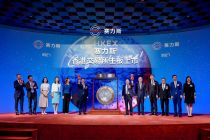 SERES Resmi Catat Saham di HKEX, Manfaatkan Dua Platform Pasar Modal "A+H" untuk Ekspansi Global