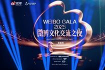 Weibo Cultural Exchange Night 2025 Hadir di Singapura, Perkuat Resonansi Budaya Global