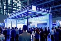 CSCEC4 Tampil di Forum Pengembangan Rantai Pasokan Teknik Internasional ke-7