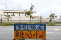 Okinawa Desak Pemerintah Jepang Cegah Kekerasan Seksual Pasukan AS