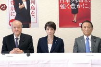 PM Sanae Takaichi resmi umumkan pembubaran parlemen Jepang