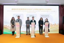&ldquo;Golden 51 Years: Toward New Heights&rdquo; Upacara Penandatanganan Perjanjian Kerja Sama UKM China - Thailand dan Salon Pertukaran Budaya & Ekonomi Digelar di Suzhou