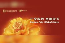 139th Canton Fair Segera Berlangsung, Mitra-Mitra Global Mempersiapkan Kehadiran Delegasi yang Mencakup Pihak Pembeli