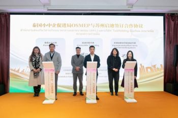 “Golden 51 Years: Toward New Heights” Upacara Penandatanganan Perjanjian Kerja Sama UKM China - Thailand dan Salon Pertukaran Budaya & Ekonomi Digelar di Suzhou