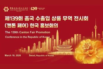 Canton Fair Luncurkan Kegiatan Promosi di Korea Selatan untuk Pameran Edisi Mendatang