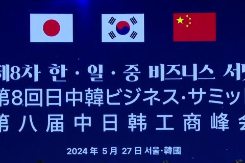 KTT bisnis China-Jepang-Korea Selatan bidik penguatan kerja sama