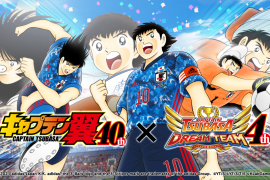 Kampanye ulang tahun game &ldquo;Captain Tsubasa: Dream Team&rdquo; ke-4 dan ulang tahun Kapten Tsubasa ke-40 dimulai!