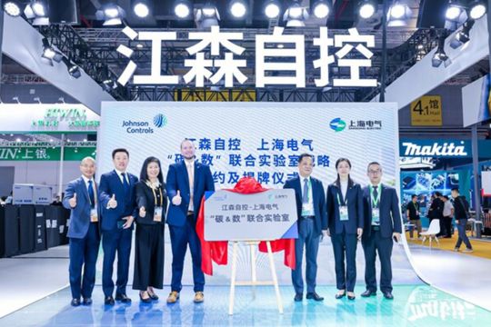 Shanghai Electric Resmikan Kerja sama dengan Johnson Controls di CIIE 2023