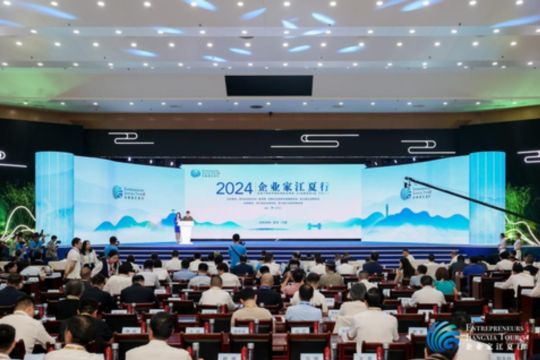 Acara &ldquo;Menuju Inovasi, Bangkit Untuk Bertumbuh - Perjalanan Pengusaha ke Jiangxia Tahun 2024&rdquo; Diadakan di Jiangxia, Wuhan