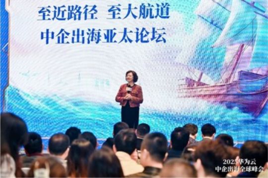 Huawei Cloud Umumkan Enam Inisiatif Kolaboratif agar Perusahaan-Perusahaan Tiongkok Dapat Berkembang di Asia Pasifik