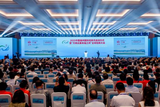 Bulan Promosi Investasi Internasional Fuzhou China 2025 Mengirimkan Undangan Tulus kepada Dunia