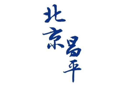 Jelajahi Changping: Tempat Warisan Dinasti Ming Bertemu Petualangan Modern