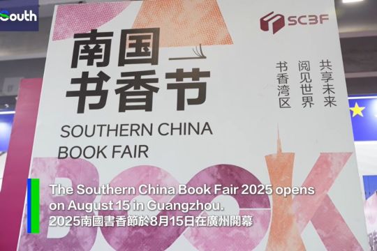 Peserta Internasional Nilai Southern China Book Fair Berperan sebagai Panggung Kebudayaan