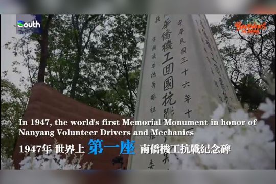 Kenangan Sejarah Relawan Pengemudi dan Mekanik Nanyang: Bergerak "Maju dan Tak Gentar" ketika Melintasi "Jalur Maut"