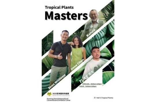 Kunming Jadi Tuan Rumah Kunming International Flower Expo Edisi Ke-23, Tampilkan Berbagai Inovasi Hortikultura