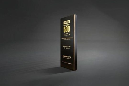 Comau, Mitra Chery yang Sukses Meraih Penghargaan, Berkontribusi terhadap Otomatisasi demi Mendukung Pertumbuhan Global