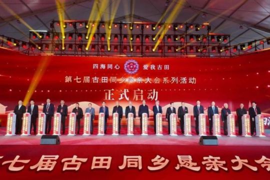 Xinhua Silk Road: Ajang 7th Hometown Fellowship Conference Berlangsung di Kecamatan Gutian, Tiongkok Tenggara