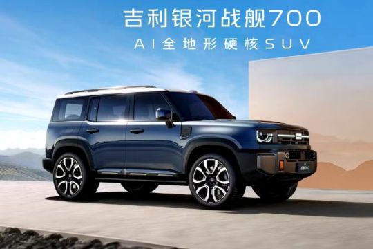 Geely Galaxy namai SUV off-road AI perdananya Zhanjian 700