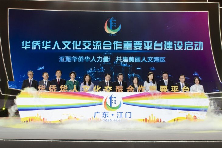 Overseas Chinese Cultural Exchange and Cooperation and the Guangdong-Hong Kong-Macao Youth Cultural Creativity Development Conference held in Jiangmen, China