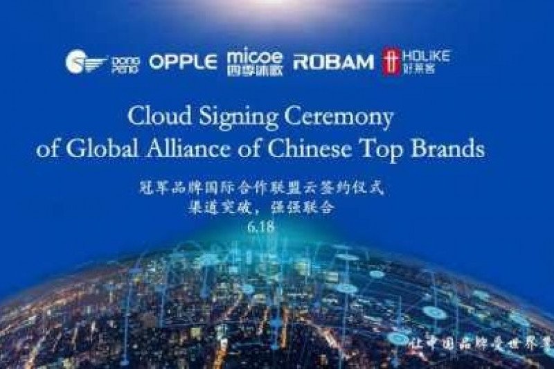 OPPLE gandeng empat merek perabot rumah tangga dirikan Global Alliance of Chinese Top Brands (GACTB)