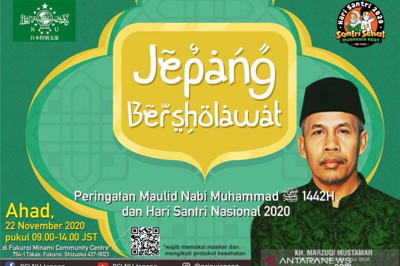 PCINU siap gelar