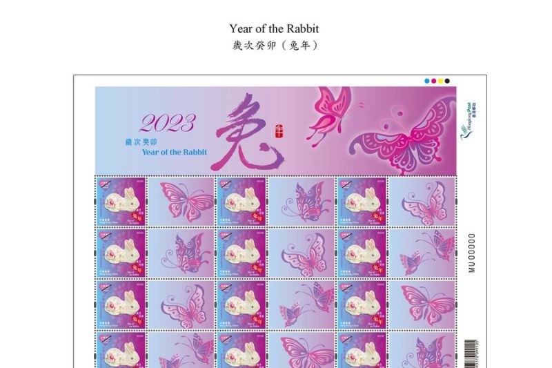Menyambut Tahun Kelinci, Hong Kong Post akan mengeluarkan prangko khusus