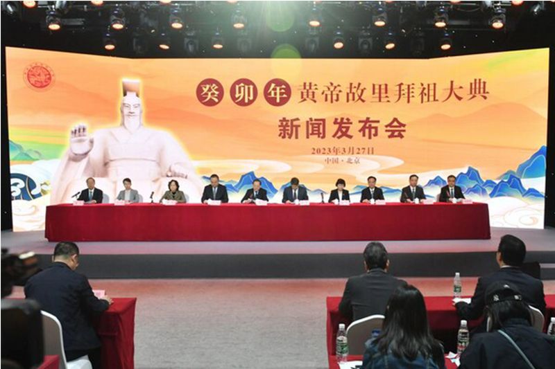 Konferensi Pers Beijing Pemujaan Leluhur di Kampung Halaman Kaisar Kuning