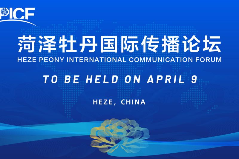 Forum Komunikasi Internasional Bunga Peony Heze Akan Dilaksanakan pada 9 April, Berbagi Kisah Peony dengan Dunia	Forum Komunikasi Internasional Bunga Peony Heze Akan Dilaksanakan pada 9 April, Berbagi