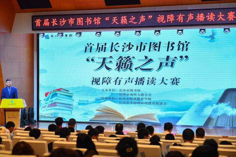 Perpustakaan Changsha ciptakan lingkungan bagi penyandang tunanetra