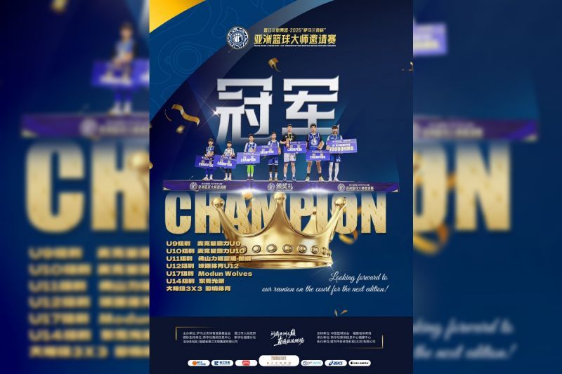 Turnamen Undangan Asian Basketball Masters 2026 &ldquo;Samaranch Cup&rdquo; Jinjiang Culture & Tourism Group Berakhir di Fujian, China Tenggara